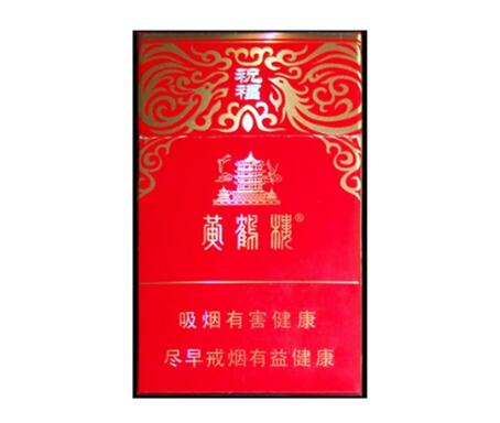 云宝香烟价格