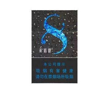 高端沂蒙山香烟的价格