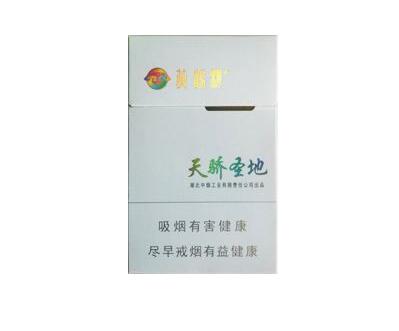 4元中南海香烟