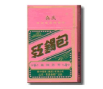5到10元恭喜香烟总仓