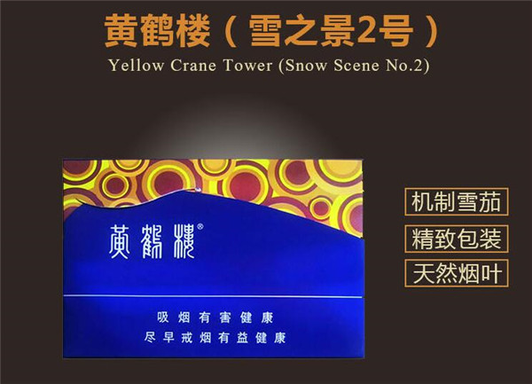 5元御猫香烟批发