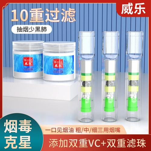 高端香烟过滤器(高端香烟过滤器推荐)