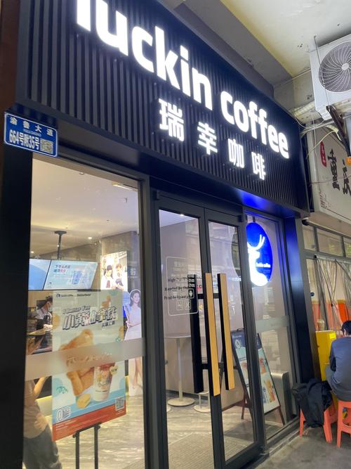 瑞幸咖啡外烟台莱山银座店(烟台瑞幸咖啡门店地址)