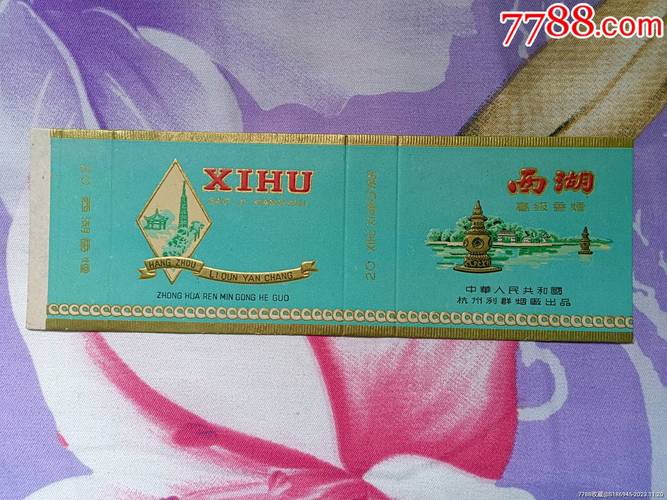 免税西湖香烟批发(杭州西湖香烟价格)