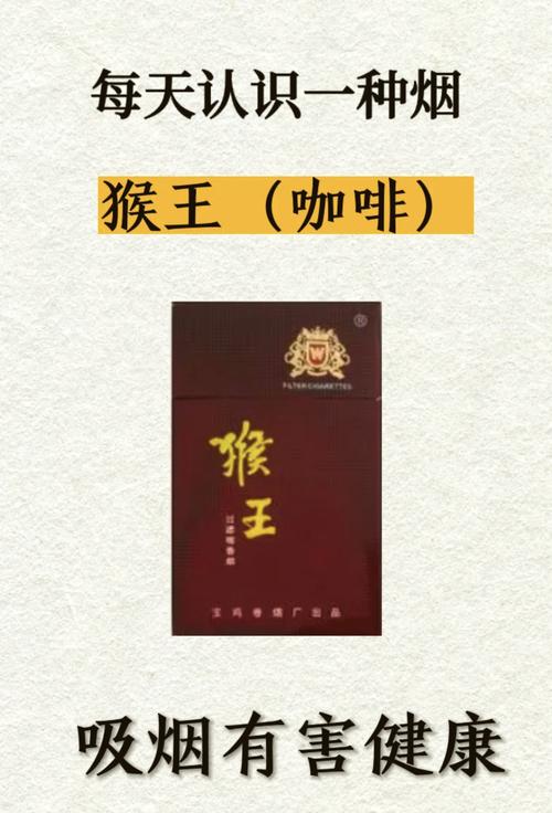 免税猴王香烟批发渠道(免税猴王香烟批发渠道有哪些)