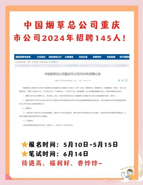 重庆谢家湾外烟厂招聘信息发布！最新招聘电话一览，求职者速来咨询！