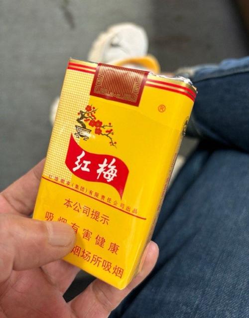 免税红梅红香烟好抽吗(免税红梅红香烟好抽吗多少钱)