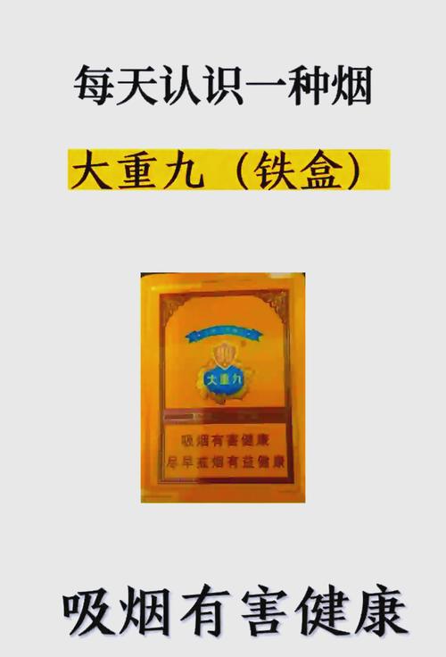 10元大重九香烟进货渠道【大重九烟批发价】