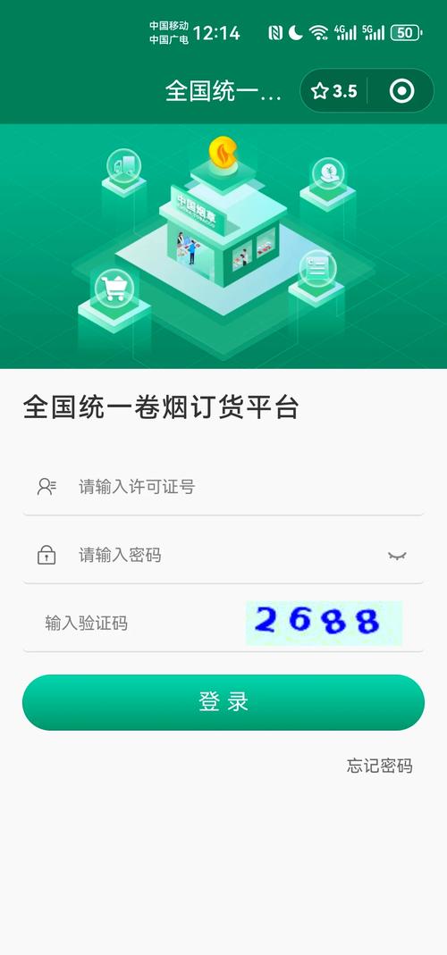 外烟代购平台app(外烟代购平台app下载)
