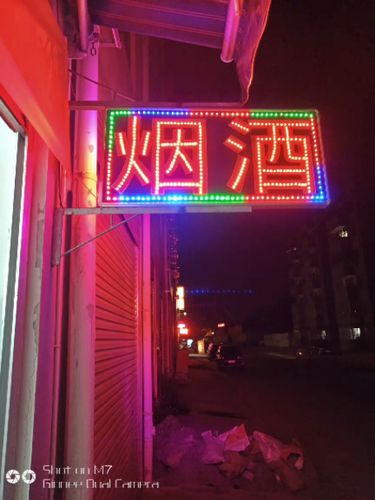 室外烟酒灯箱(室外烟酒灯箱图片)