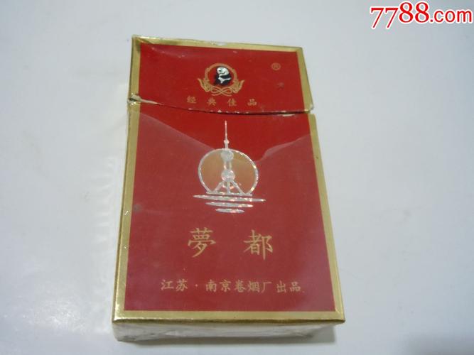 5元梦都香烟批发(梦都香烟多少钱一条)