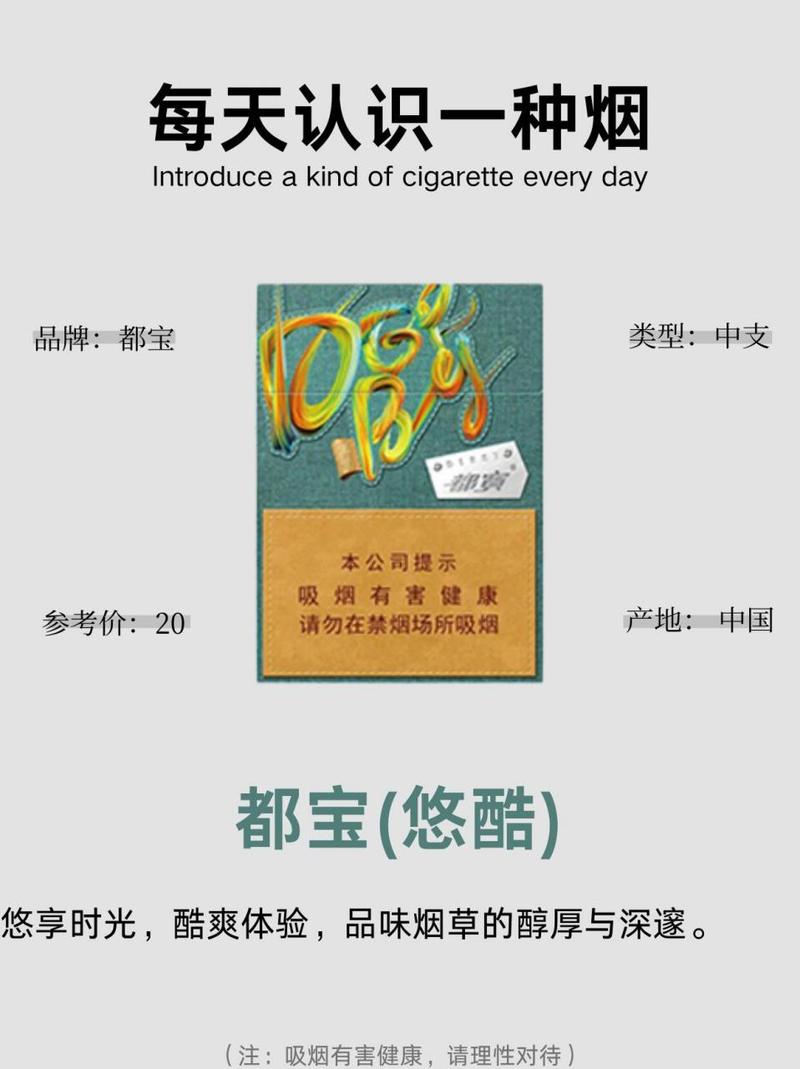 5到10元都宝香烟总仓(都宝香烟多少钱)