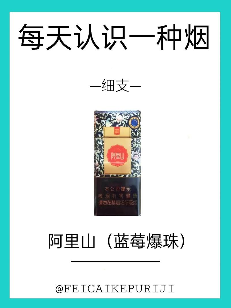 越南代工阿里山香烟好抽吗【阿里山是进口烟吗】