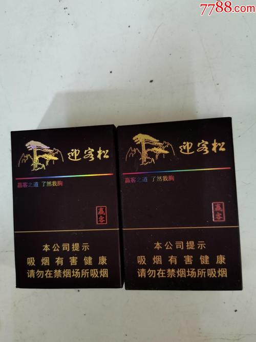 越南代工迎客松香烟批发(越南香烟代理)