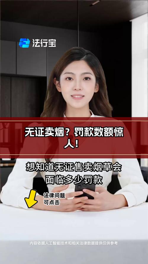 卖进口香烟怎么处罚(卖进口香烟怎么处罚的)