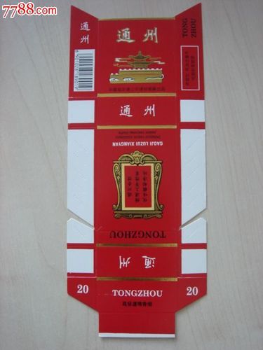 通州进口香烟(通州香烟批发)
