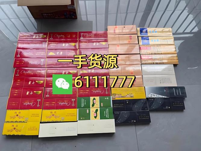 网购香烟批发【网购香烟批发有哪些平台】