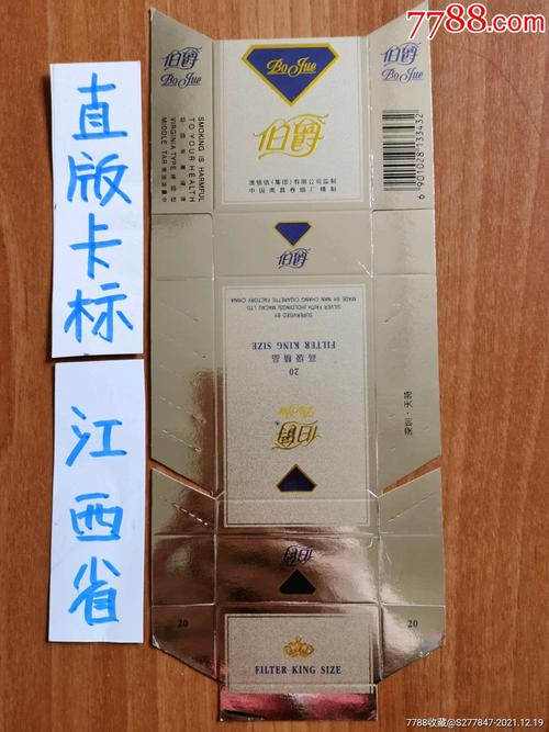 便宜大伯爵香烟货源(大伯爵香烟价格)