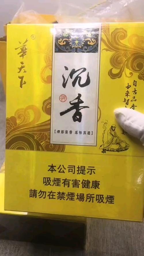 探秘便宜沉香香烟，品质与实惠的双重享受